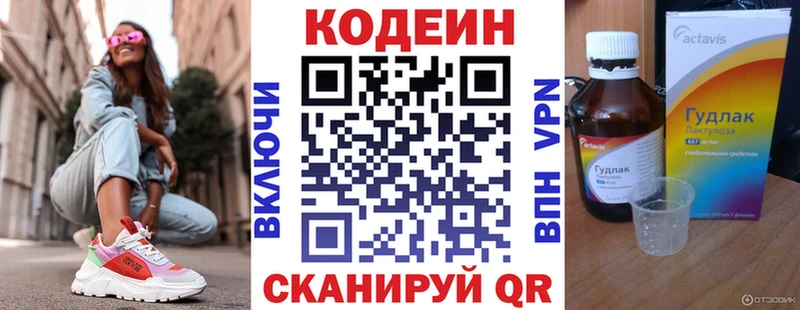 Кодеин Purple Drank  OMG ТОР  Кашин  купить наркотики цена 